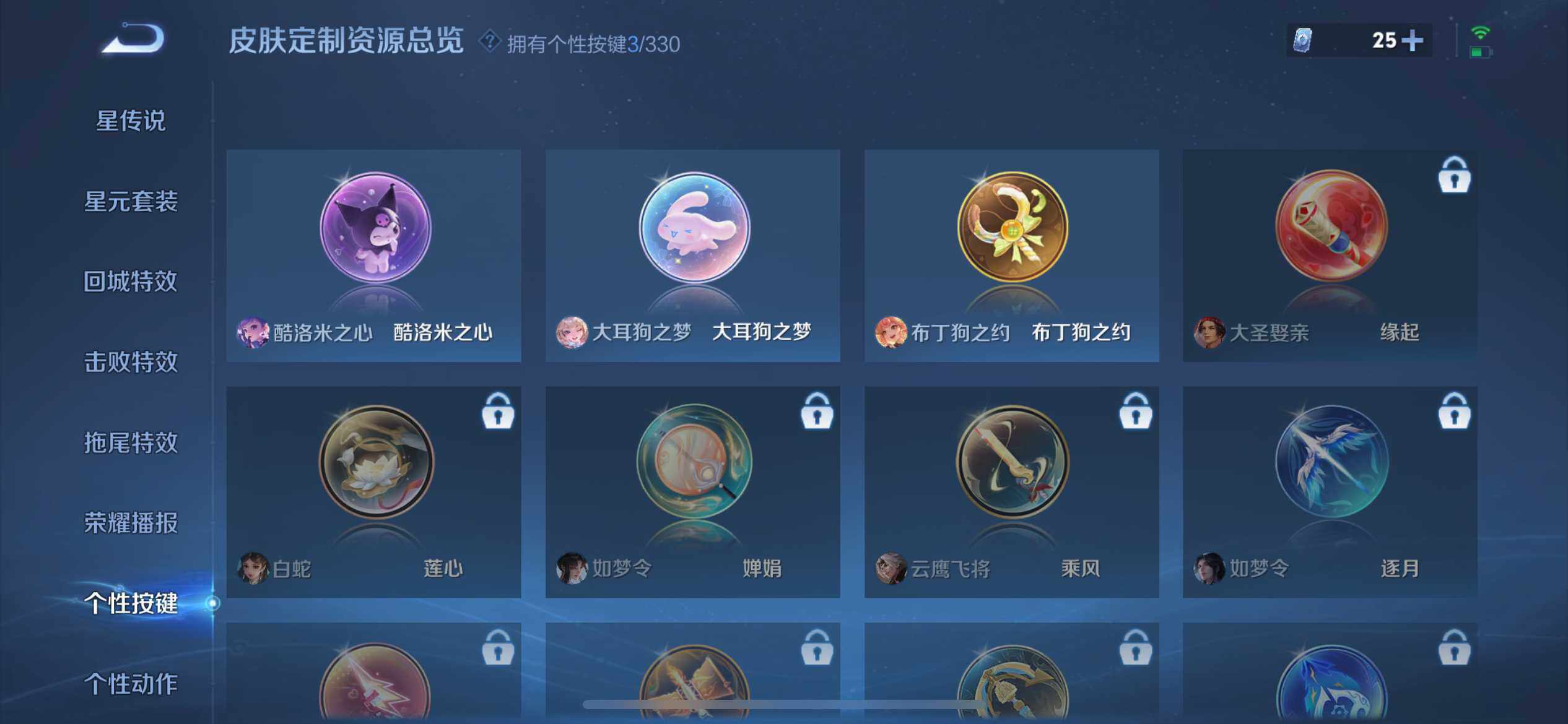WZ033206756王者荣耀账号详情图19 WZ033206756王者荣耀账号详情图19