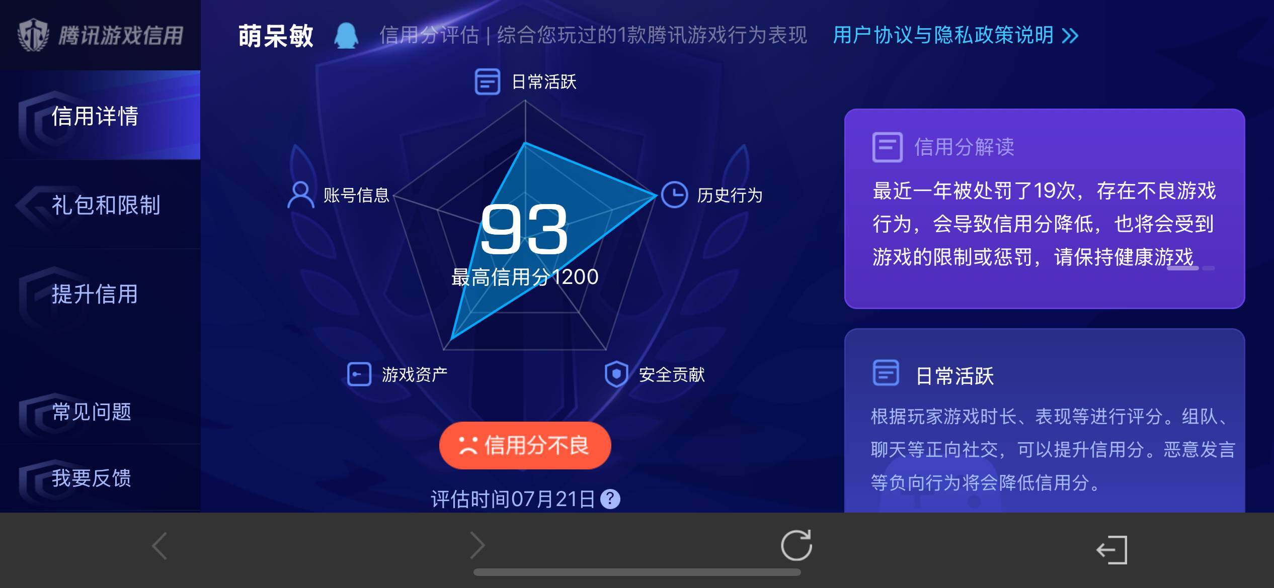 WZ033206756王者荣耀账号详情图24 WZ033206756王者荣耀账号详情图24