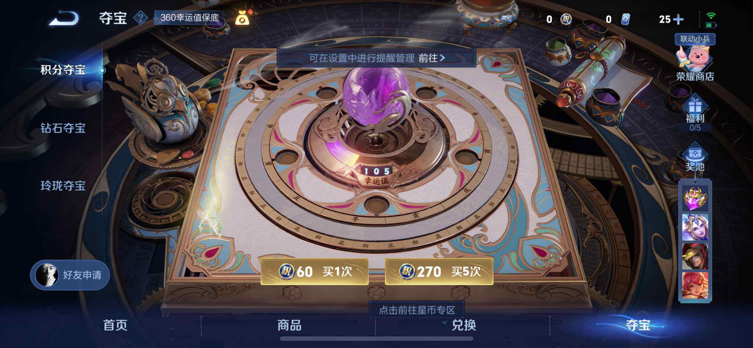 WZ033206756王者荣耀账号详情图25 WZ033206756王者荣耀账号详情图25