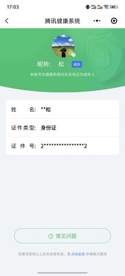 WZ033206623王者荣耀账号详情图8 WZ033206623王者荣耀账号详情图8