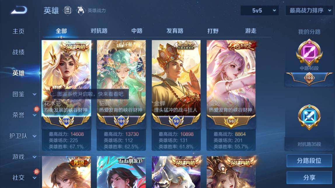 WZ033206623王者荣耀账号详情图10 WZ033206623王者荣耀账号详情图10