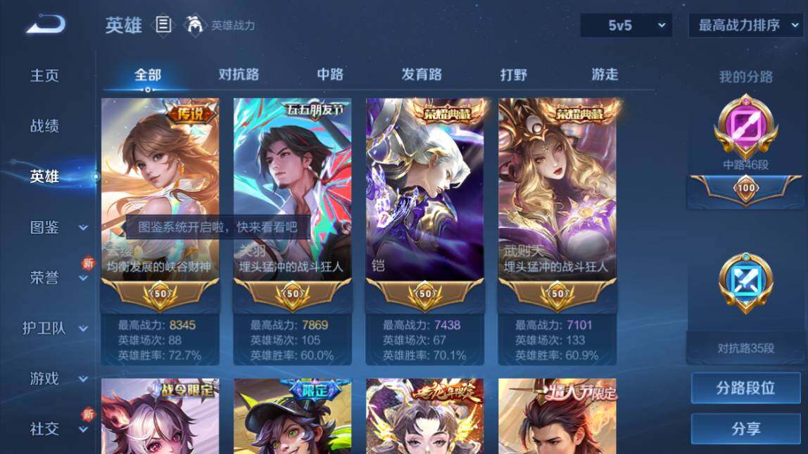 WZ033206623王者荣耀账号详情图11 WZ033206623王者荣耀账号详情图11
