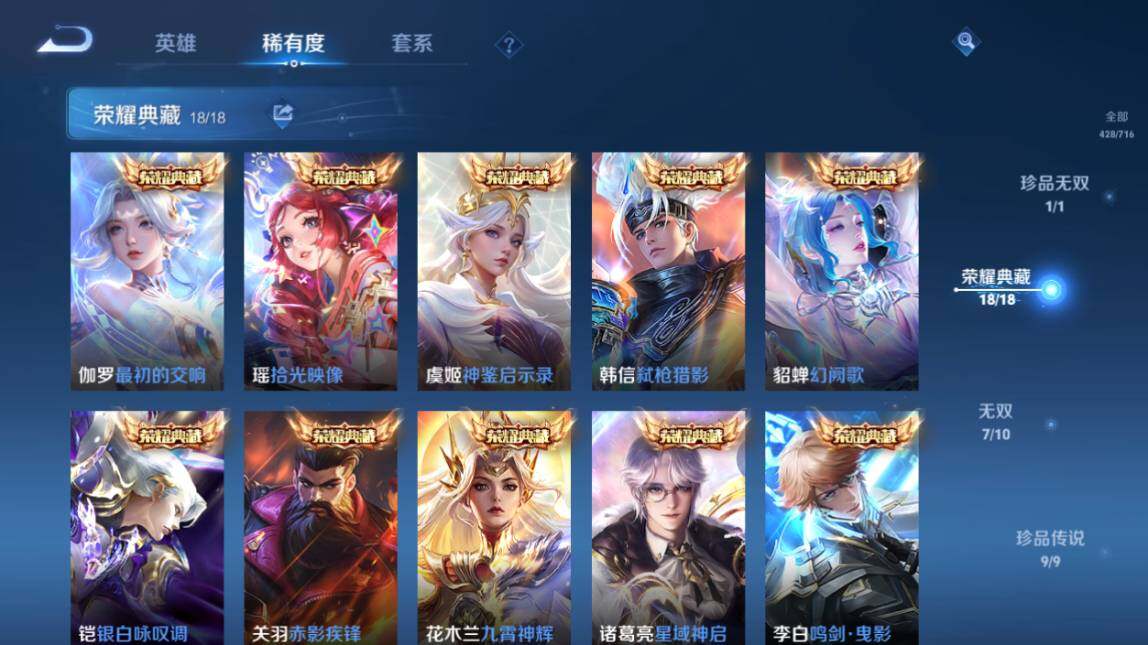 WZ033206623王者荣耀账号详情图15 WZ033206623王者荣耀账号详情图15