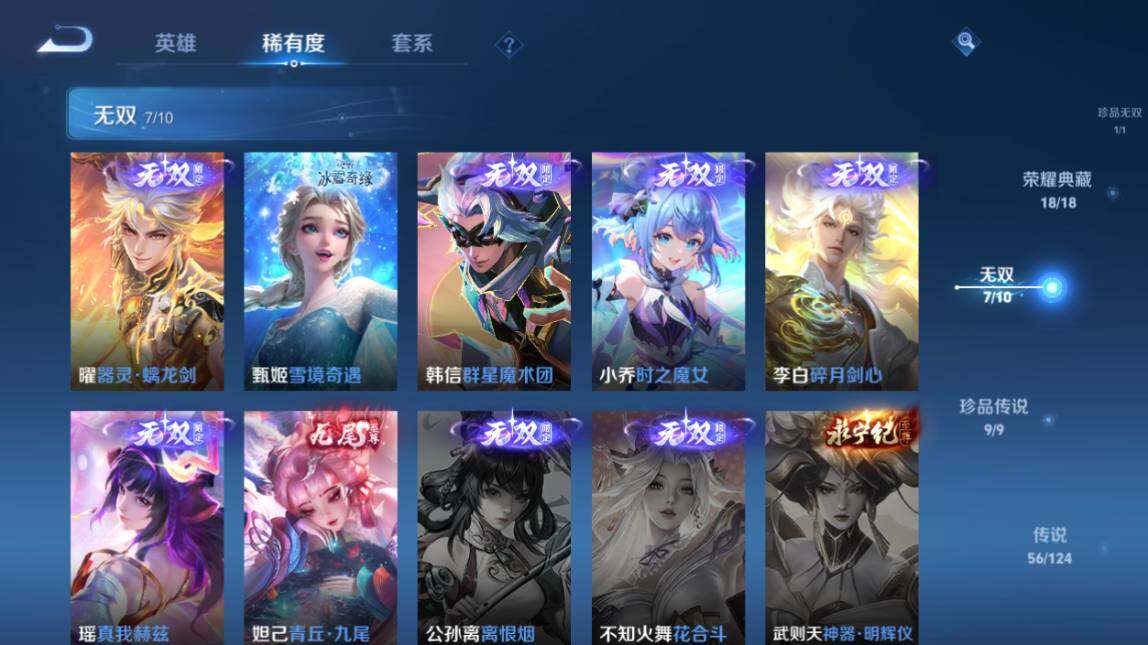 WZ033206623王者荣耀账号详情图16 WZ033206623王者荣耀账号详情图16