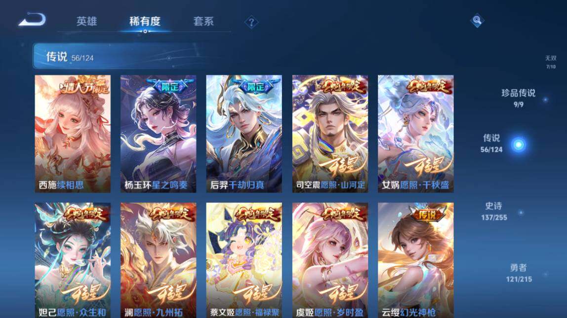 WZ033206623王者荣耀账号详情图18 WZ033206623王者荣耀账号详情图18