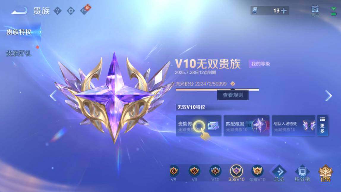WZ033206623王者荣耀账号详情图20 WZ033206623王者荣耀账号详情图20