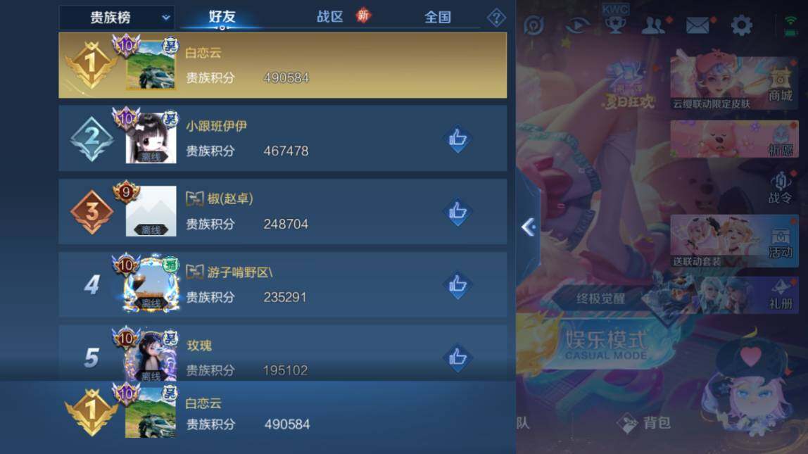 WZ033206623王者荣耀账号详情图21 WZ033206623王者荣耀账号详情图21