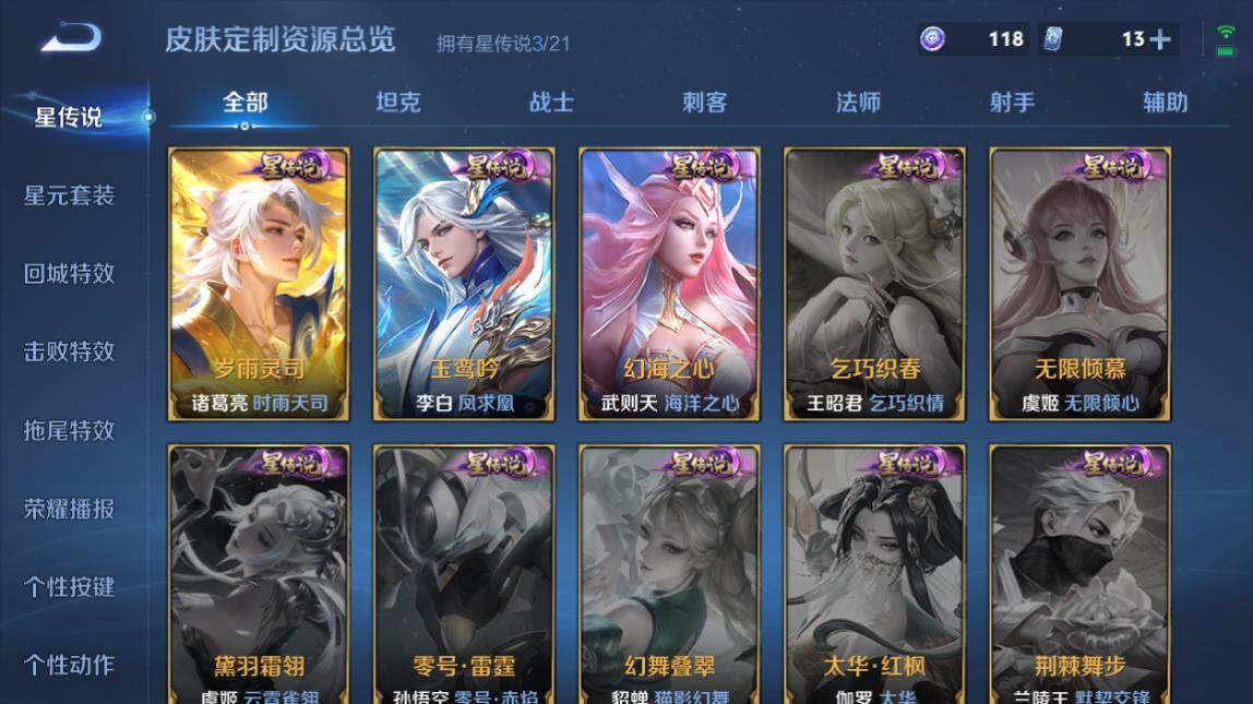 WZ033206623王者荣耀账号详情图24 WZ033206623王者荣耀账号详情图24