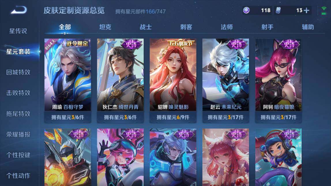 WZ033206623王者荣耀账号详情图25 WZ033206623王者荣耀账号详情图25