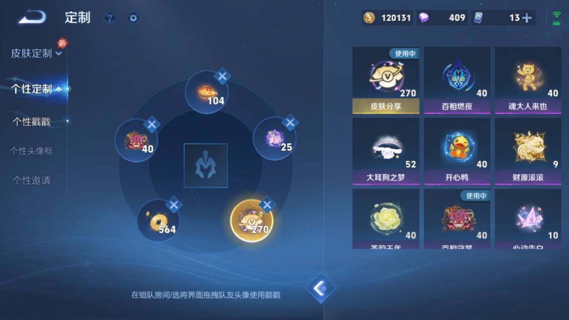 WZ033206623王者荣耀账号详情图27 WZ033206623王者荣耀账号详情图27