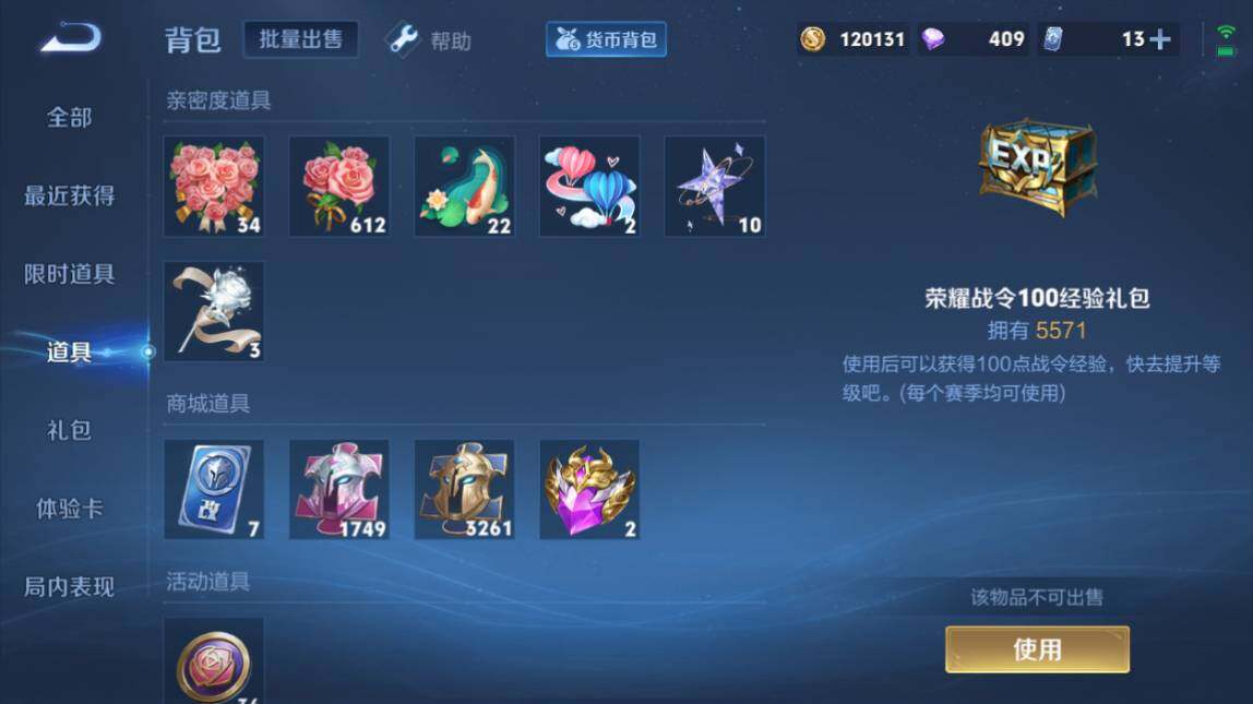WZ033206623王者荣耀账号详情图29 WZ033206623王者荣耀账号详情图29
