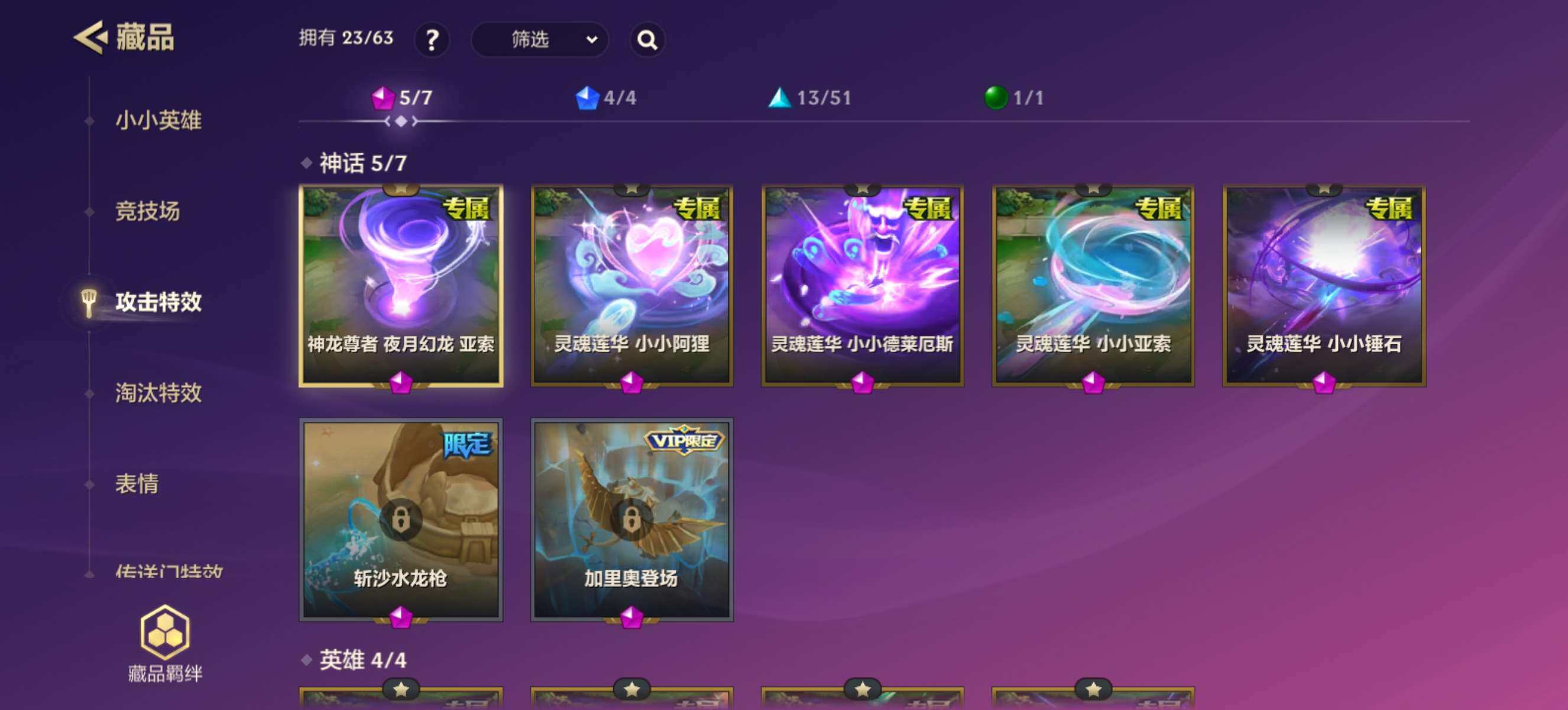 JCCZY32094金铲铲之战账号详情图8