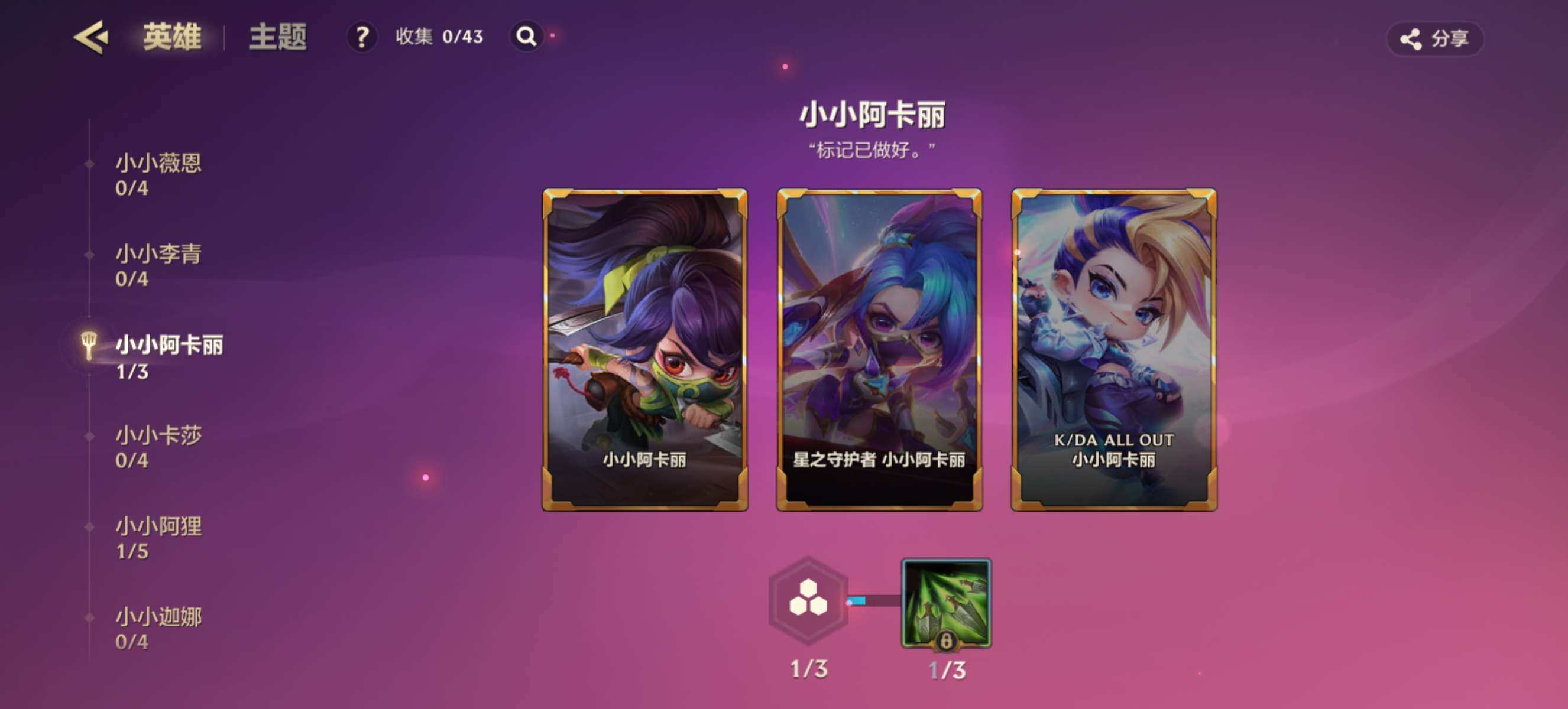 JCCZY32094金铲铲之战账号详情图11