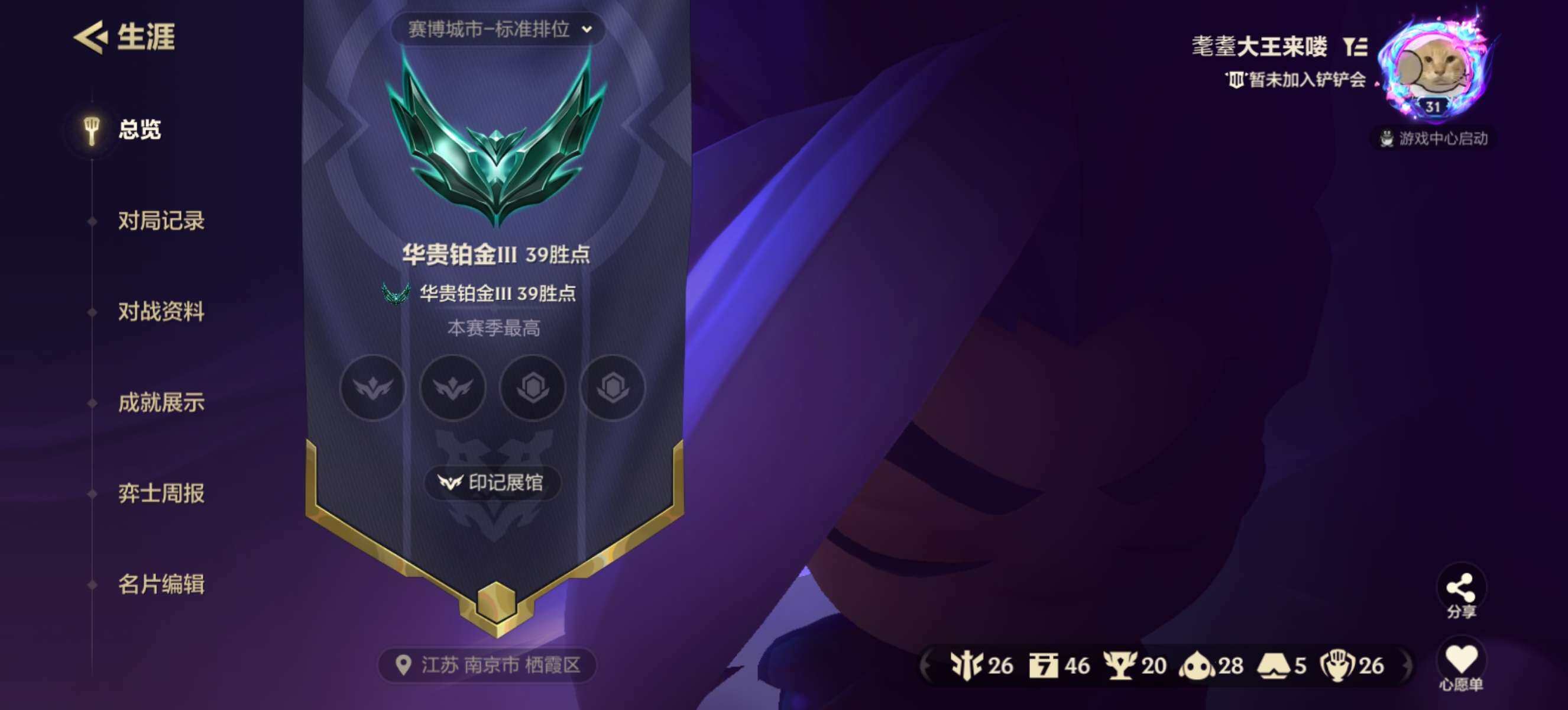 JCCZY32094金铲铲之战账号详情图19