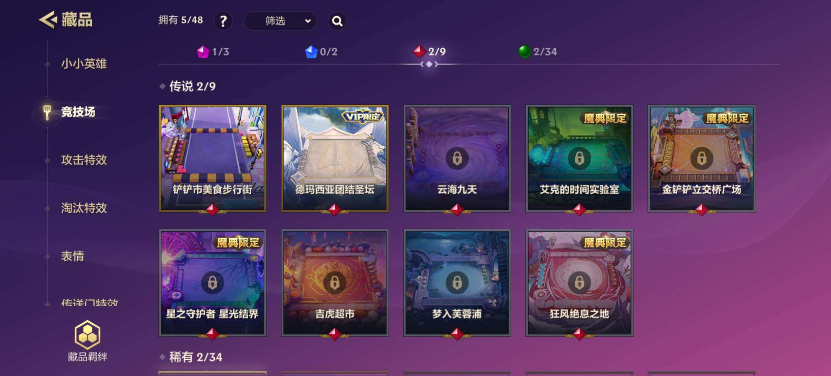 JCCZY32094金铲铲之战账号详情图6