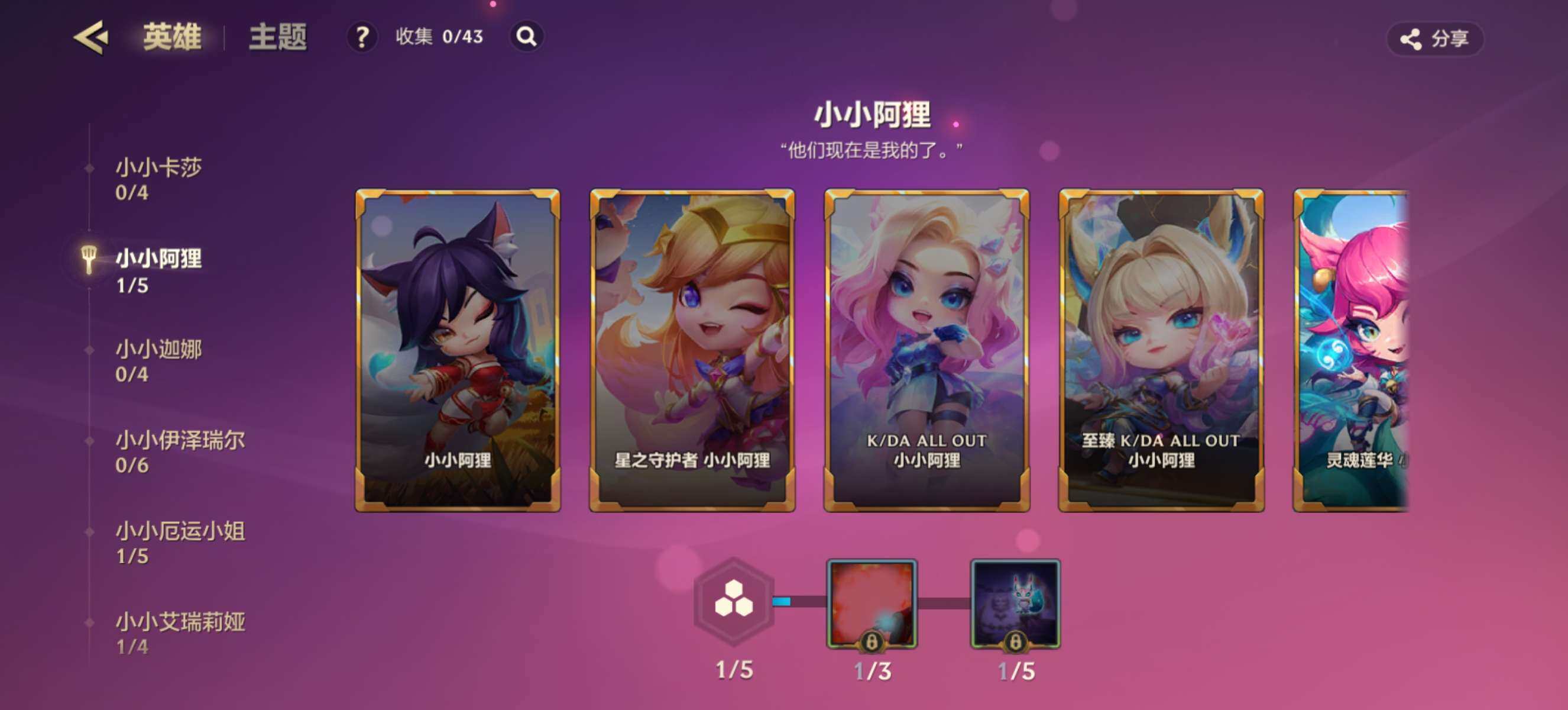 JCCZY32094金铲铲之战账号详情图13