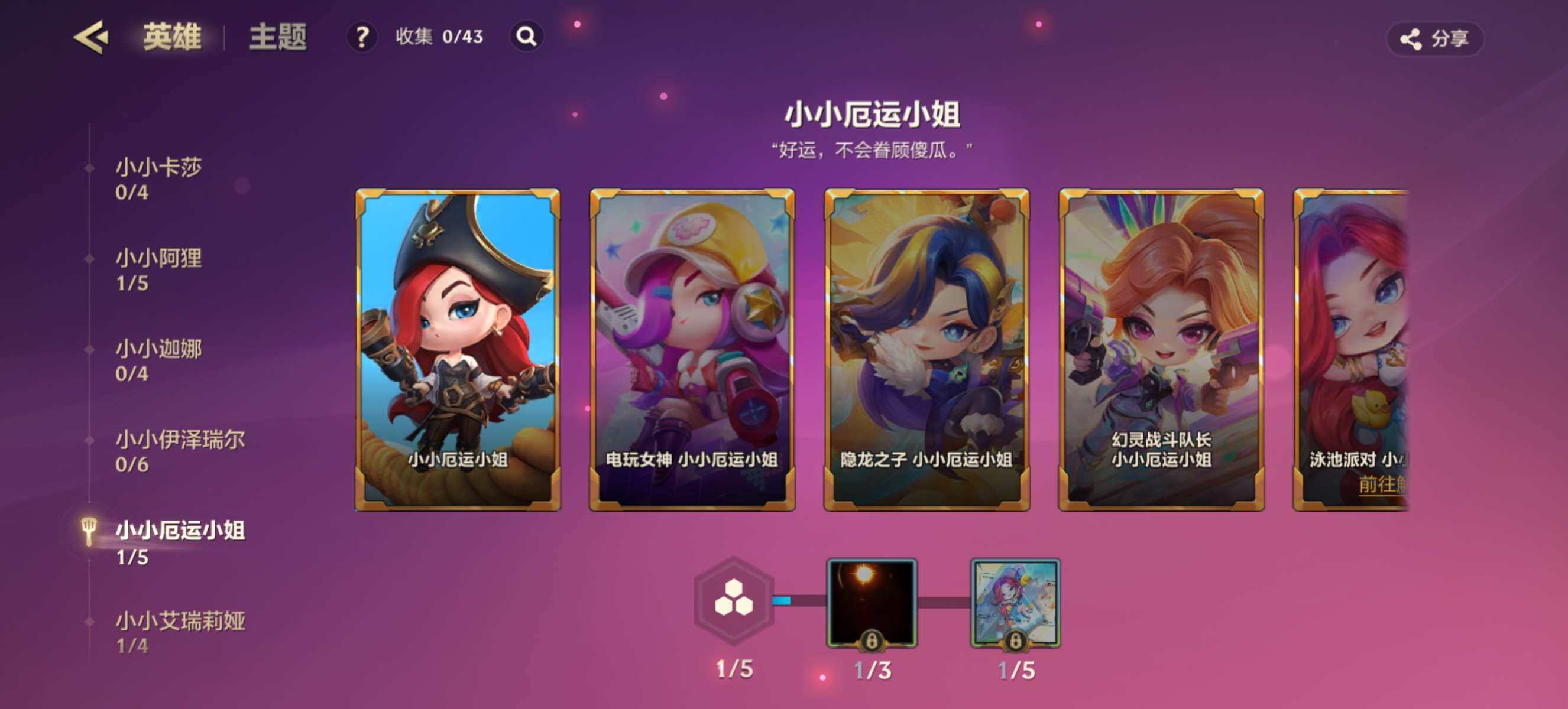 JCCZY32094金铲铲之战账号详情图14