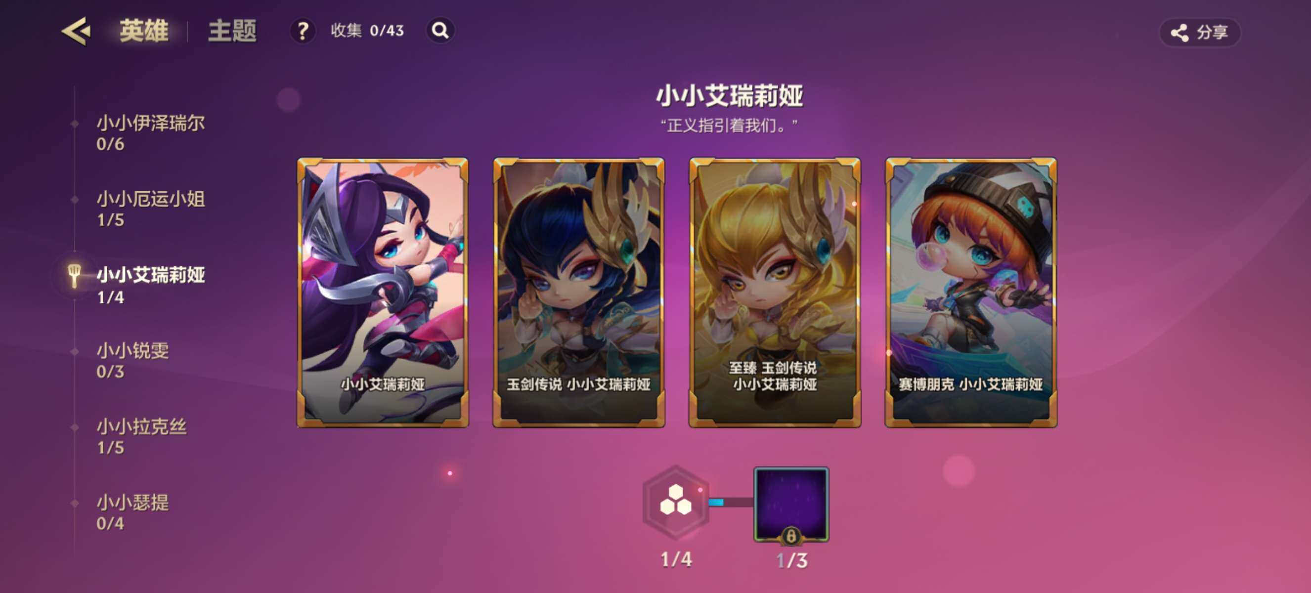 JCCZY32094金铲铲之战账号详情图15