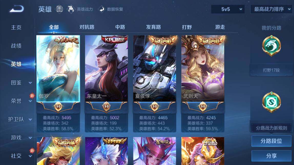 WZ033206787王者荣耀账号详情图9 WZ033206787王者荣耀账号详情图9