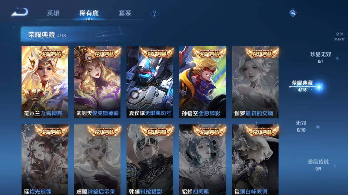 WZ033206787王者荣耀账号详情图12 WZ033206787王者荣耀账号详情图12