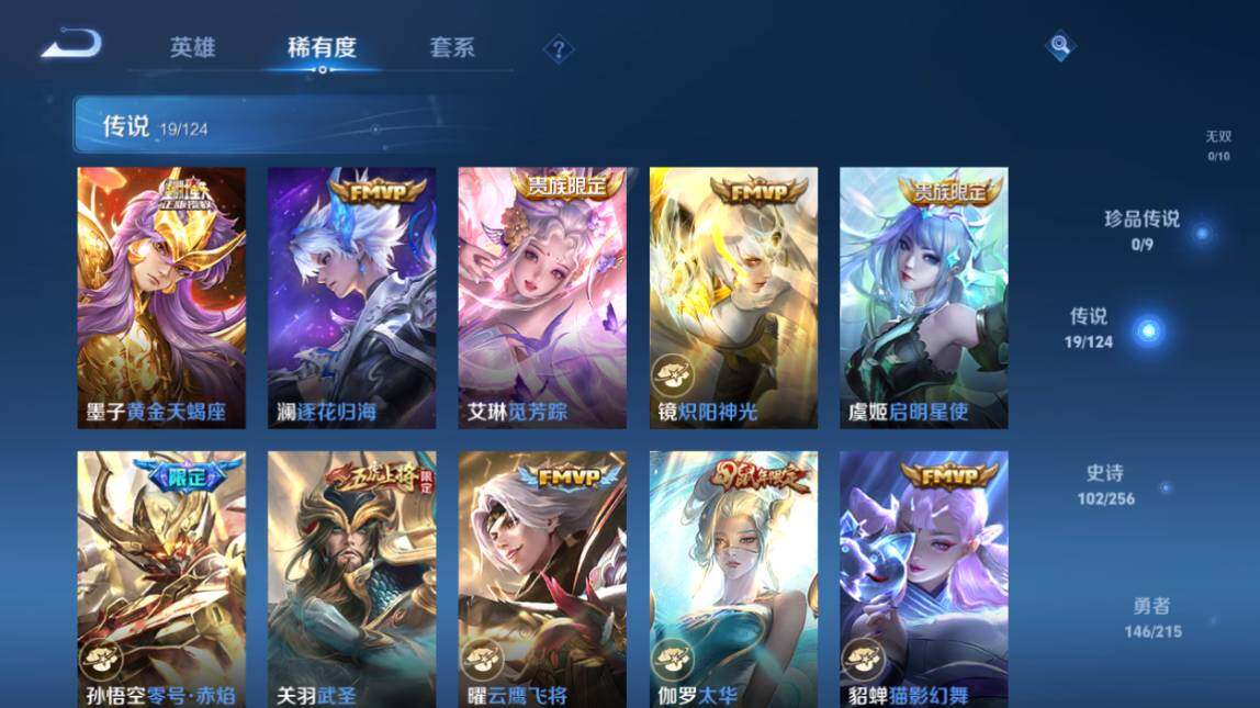 WZ033206787王者荣耀账号详情图13 WZ033206787王者荣耀账号详情图13