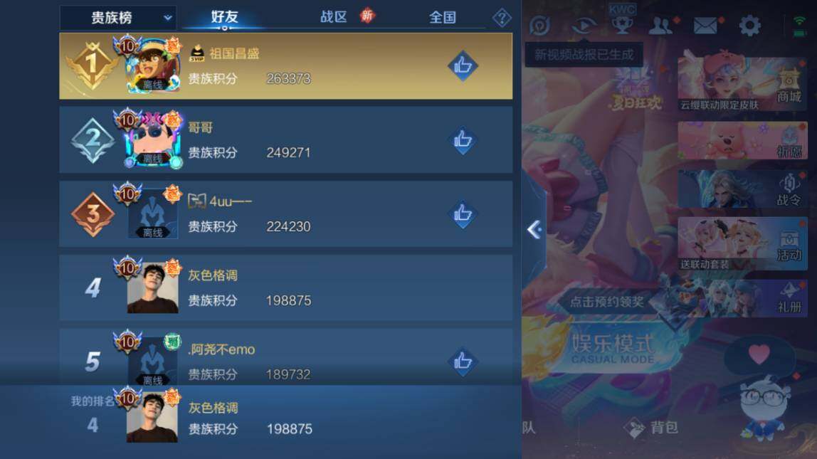 WZ033206787王者荣耀账号详情图16 WZ033206787王者荣耀账号详情图16