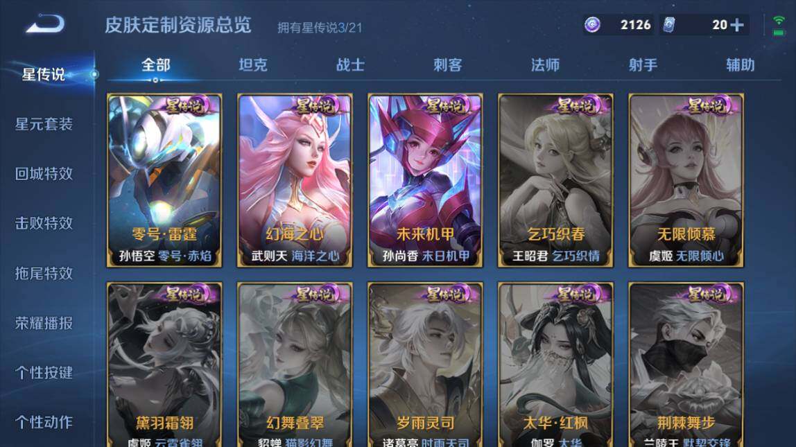WZ033206787王者荣耀账号详情图17 WZ033206787王者荣耀账号详情图17