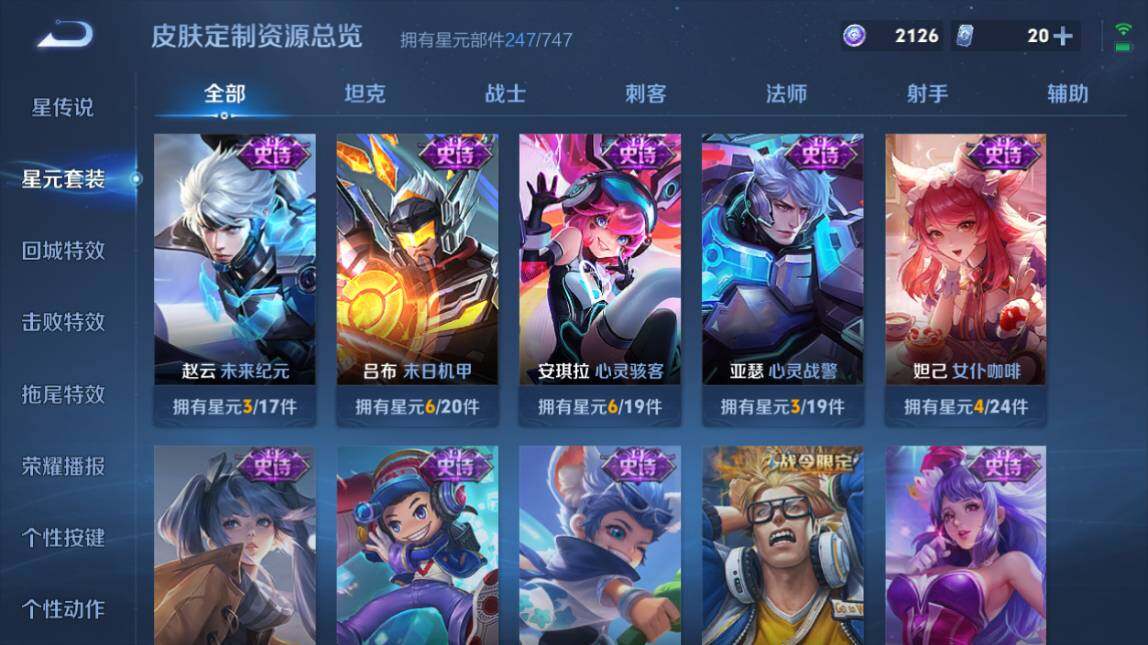 WZ033206787王者荣耀账号详情图18 WZ033206787王者荣耀账号详情图18