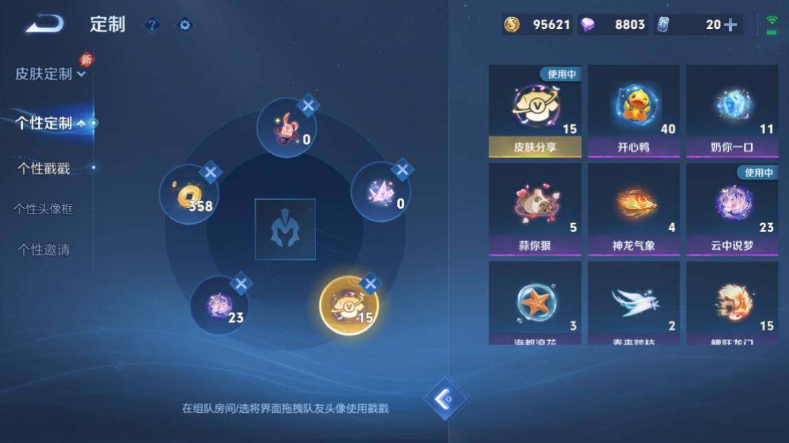 WZ033206787王者荣耀账号详情图19 WZ033206787王者荣耀账号详情图19