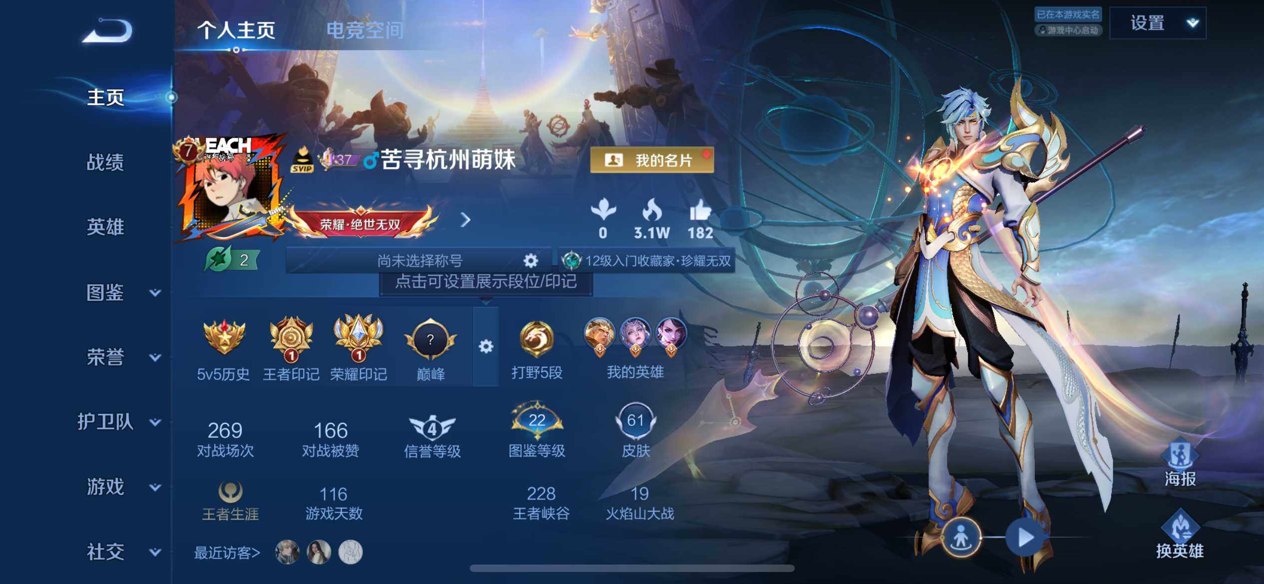 WZ033206843王者荣耀账号详情图5