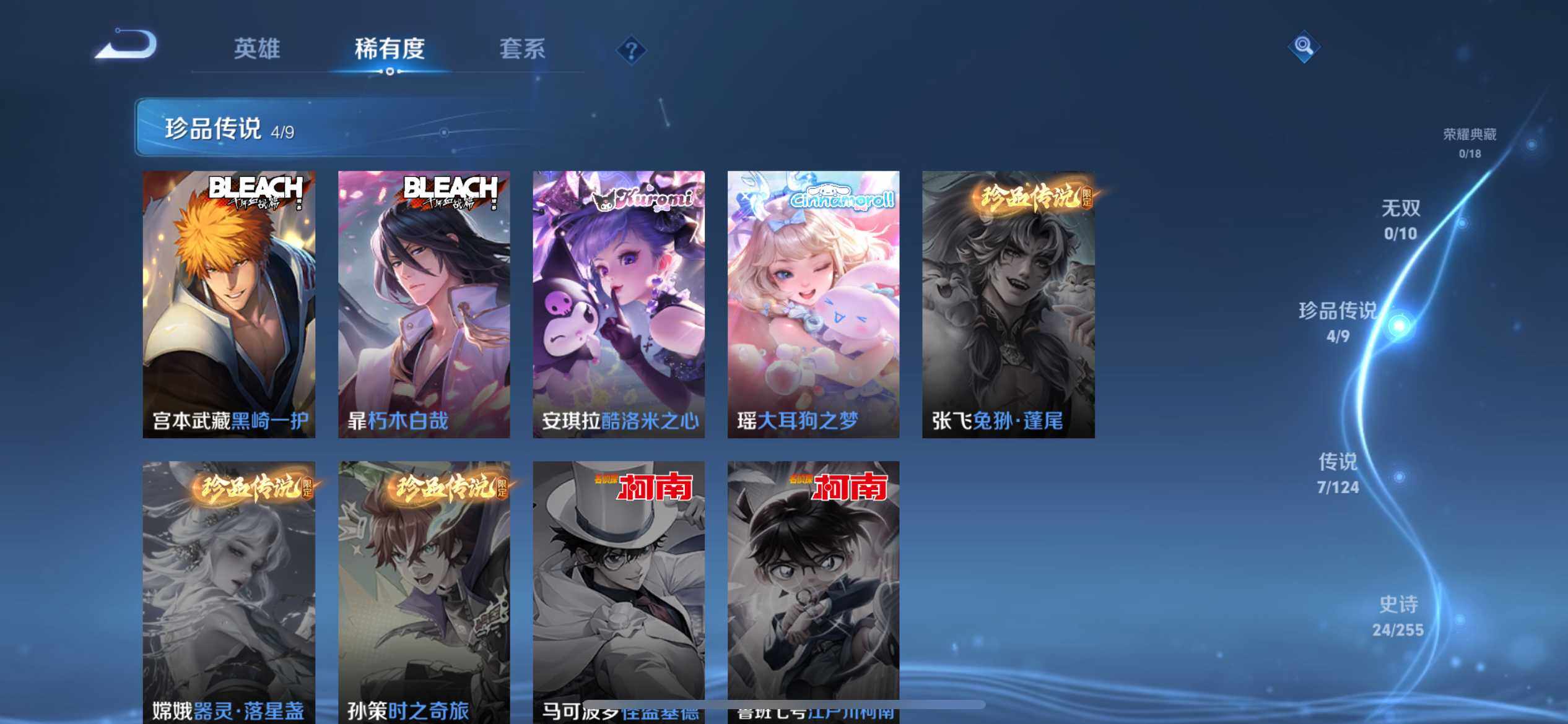 WZ033206843王者荣耀账号详情图7