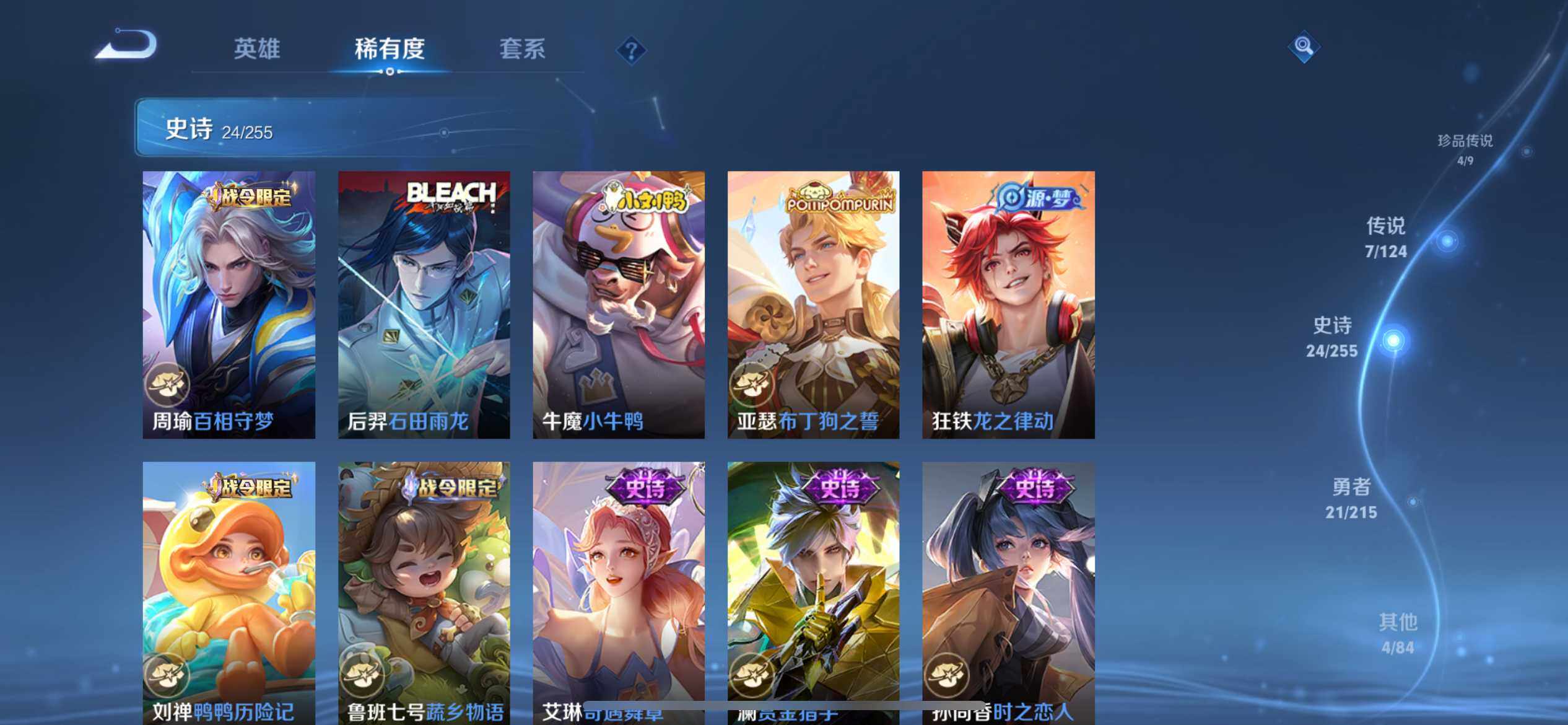WZ033206843王者荣耀账号详情图9