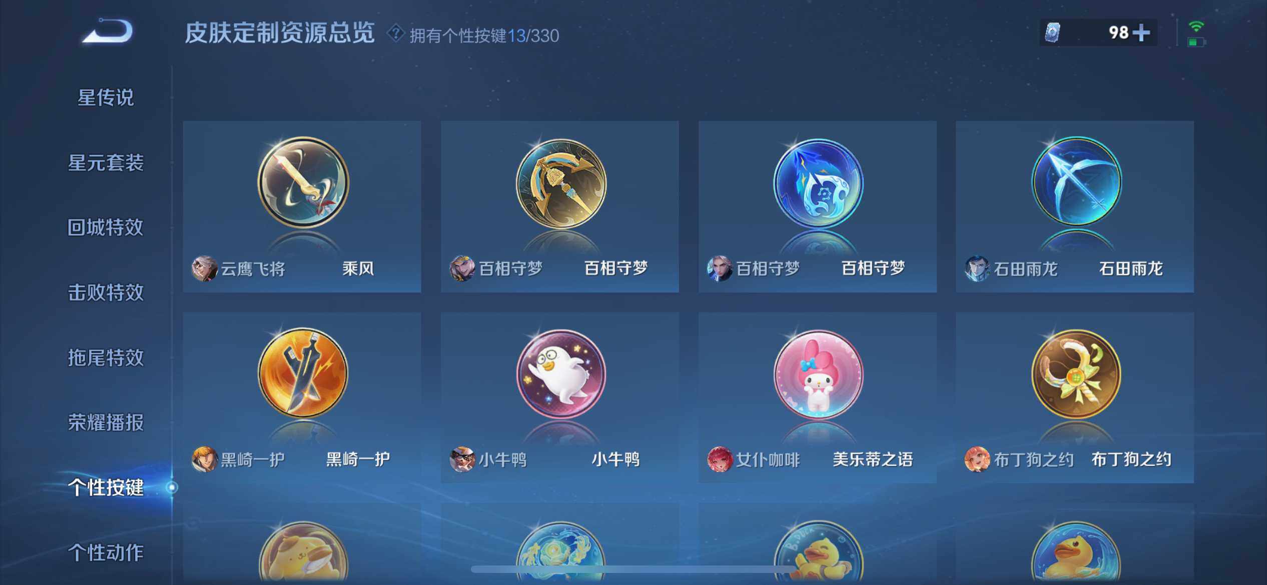 WZ033206843王者荣耀账号详情图10