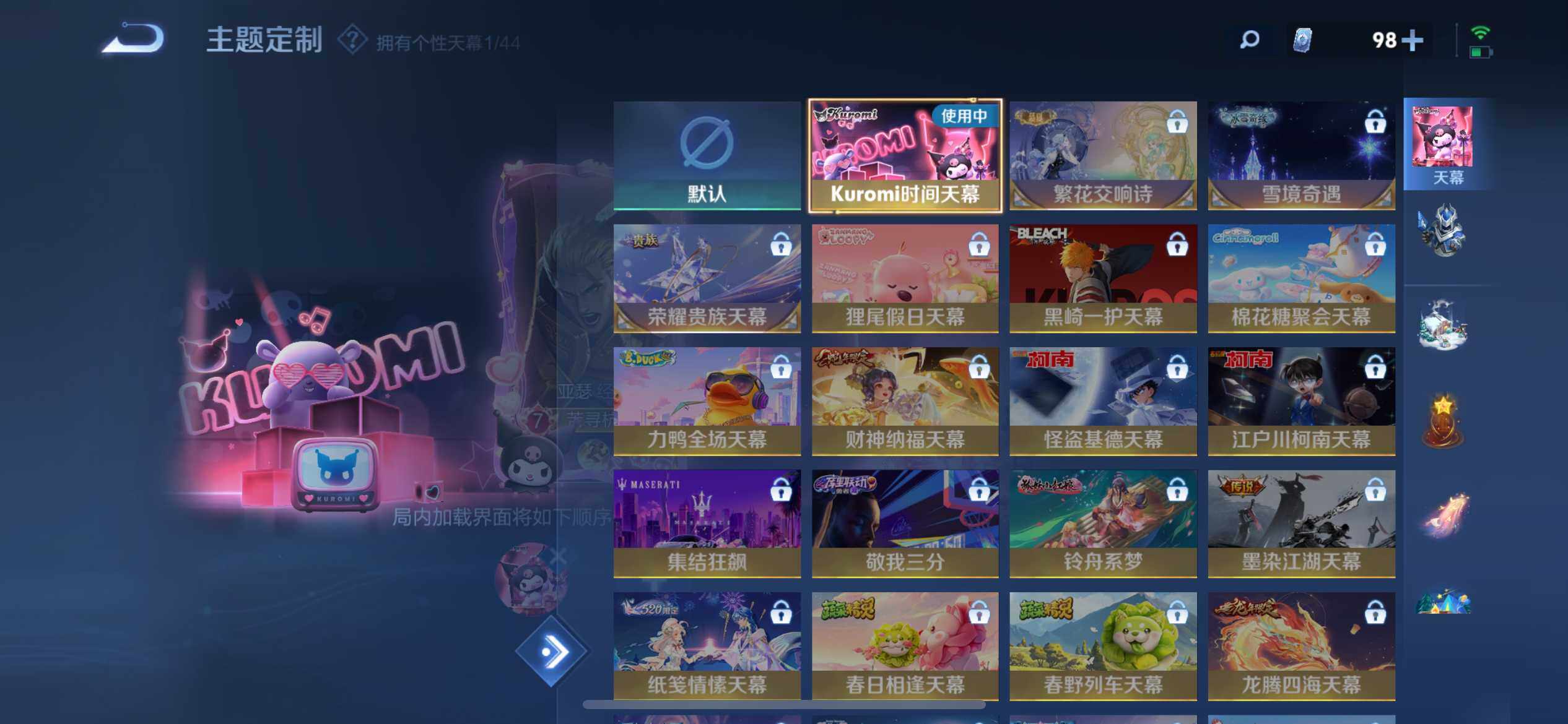 WZ033206843王者荣耀账号详情图11