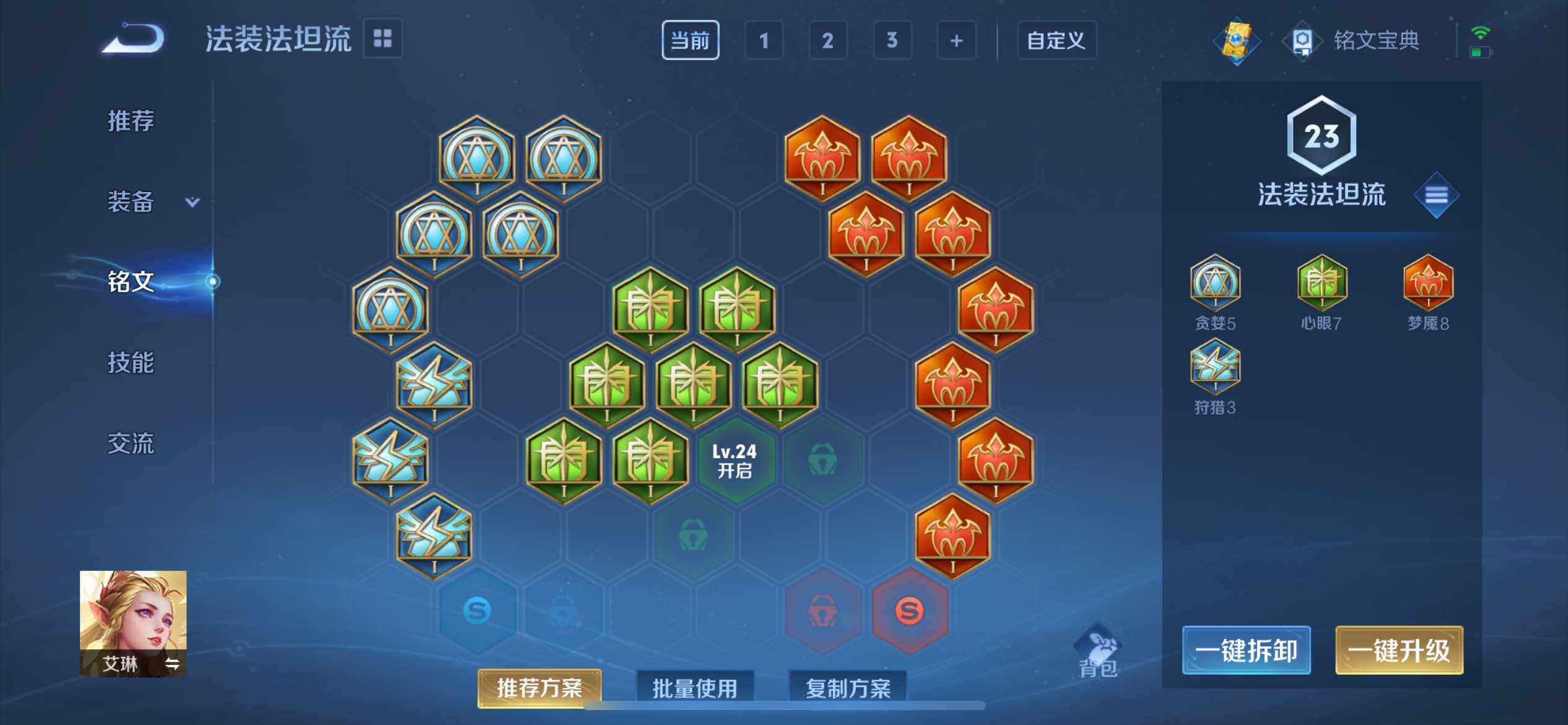 WZ033206843王者荣耀账号详情图13