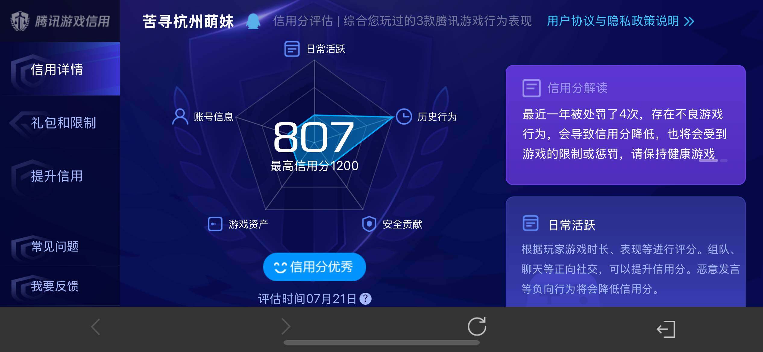 WZ033206843王者荣耀账号详情图14