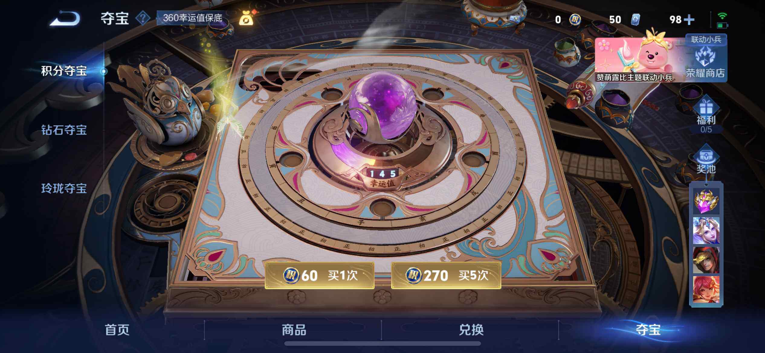 WZ033206843王者荣耀账号详情图15