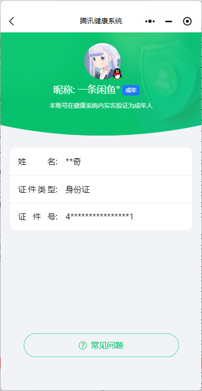 WZ033206843王者荣耀账号详情图16