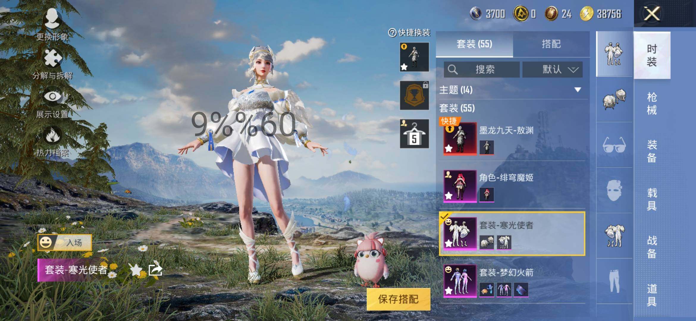 HPYXS3293760和平精英账号详情图6 HPYXS3293760和平精英账号详情图6