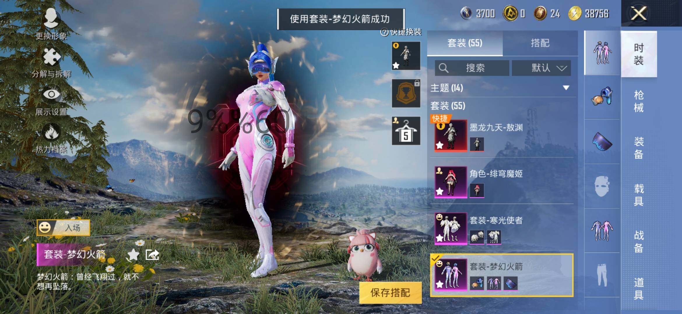 HPYXS3293760和平精英账号详情图7 HPYXS3293760和平精英账号详情图7