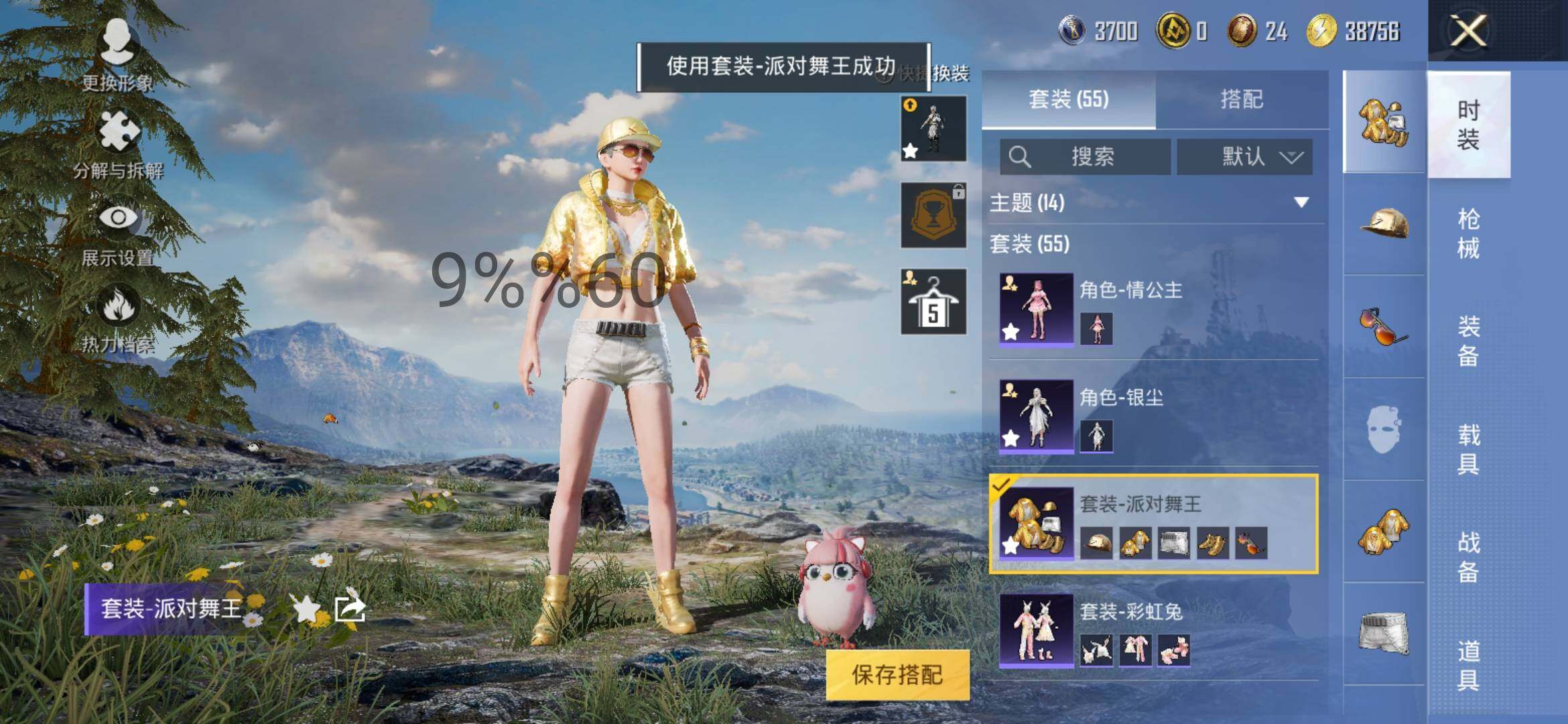 HPYXS3293760和平精英账号详情图8 HPYXS3293760和平精英账号详情图8
