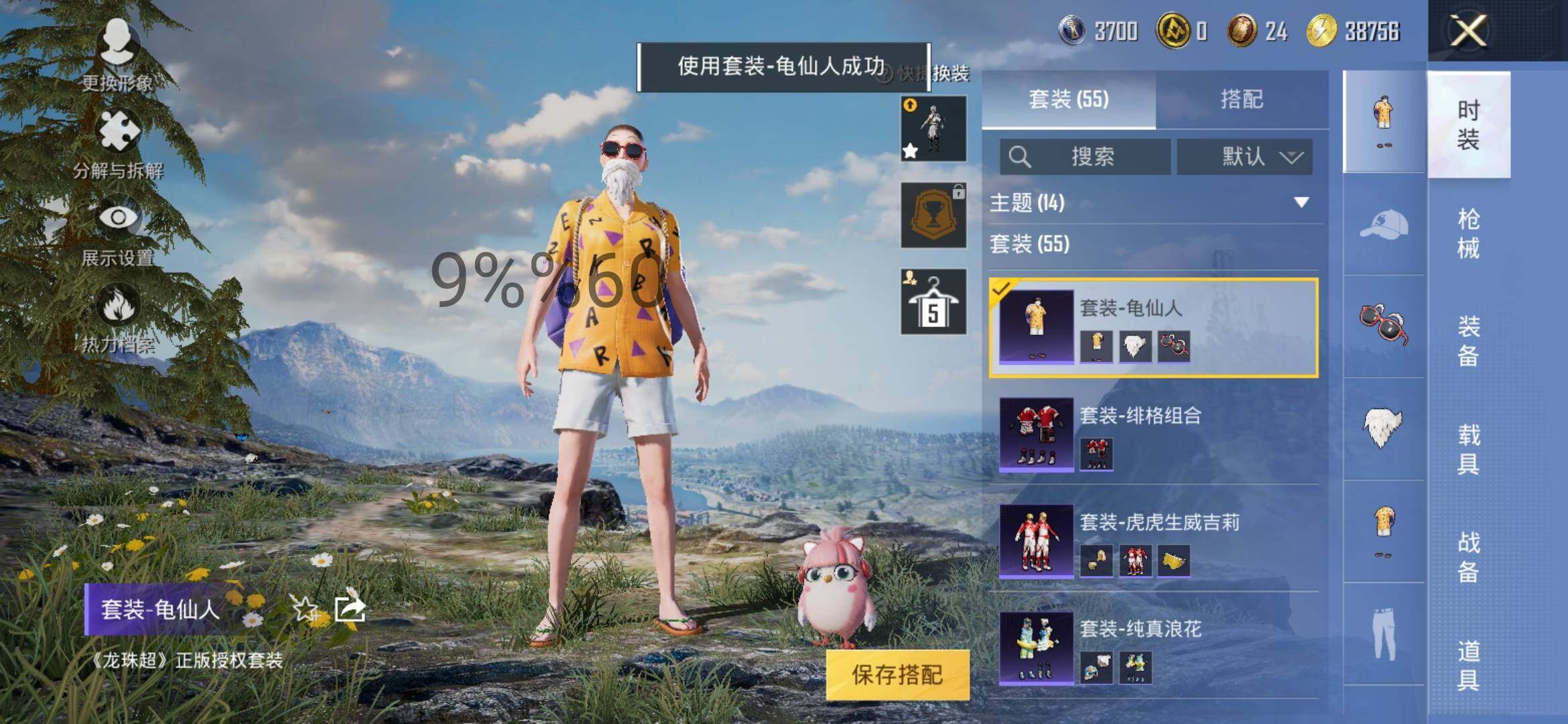 HPYXS3293760和平精英账号详情图9 HPYXS3293760和平精英账号详情图9