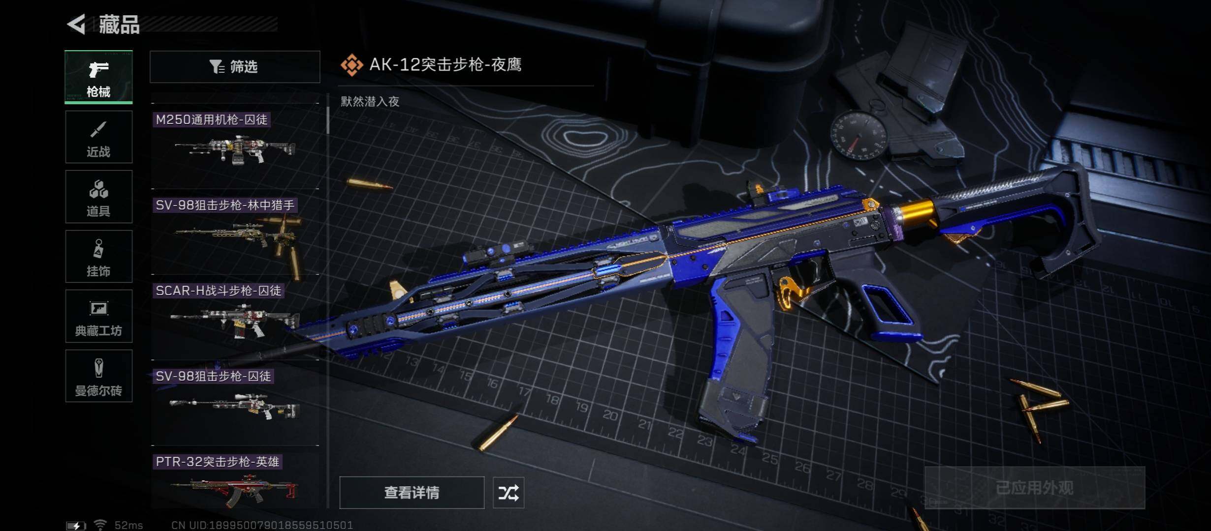 SJZYXS312878三角洲行动账号详情图6 SJZYXS312878三角洲行动账号详情图6