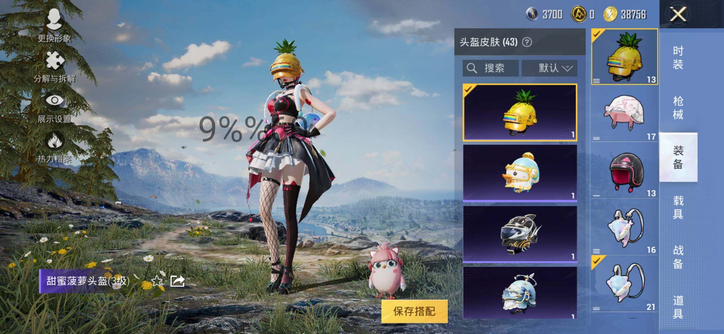 HPYXS3293760和平精英账号详情图10 HPYXS3293760和平精英账号详情图10