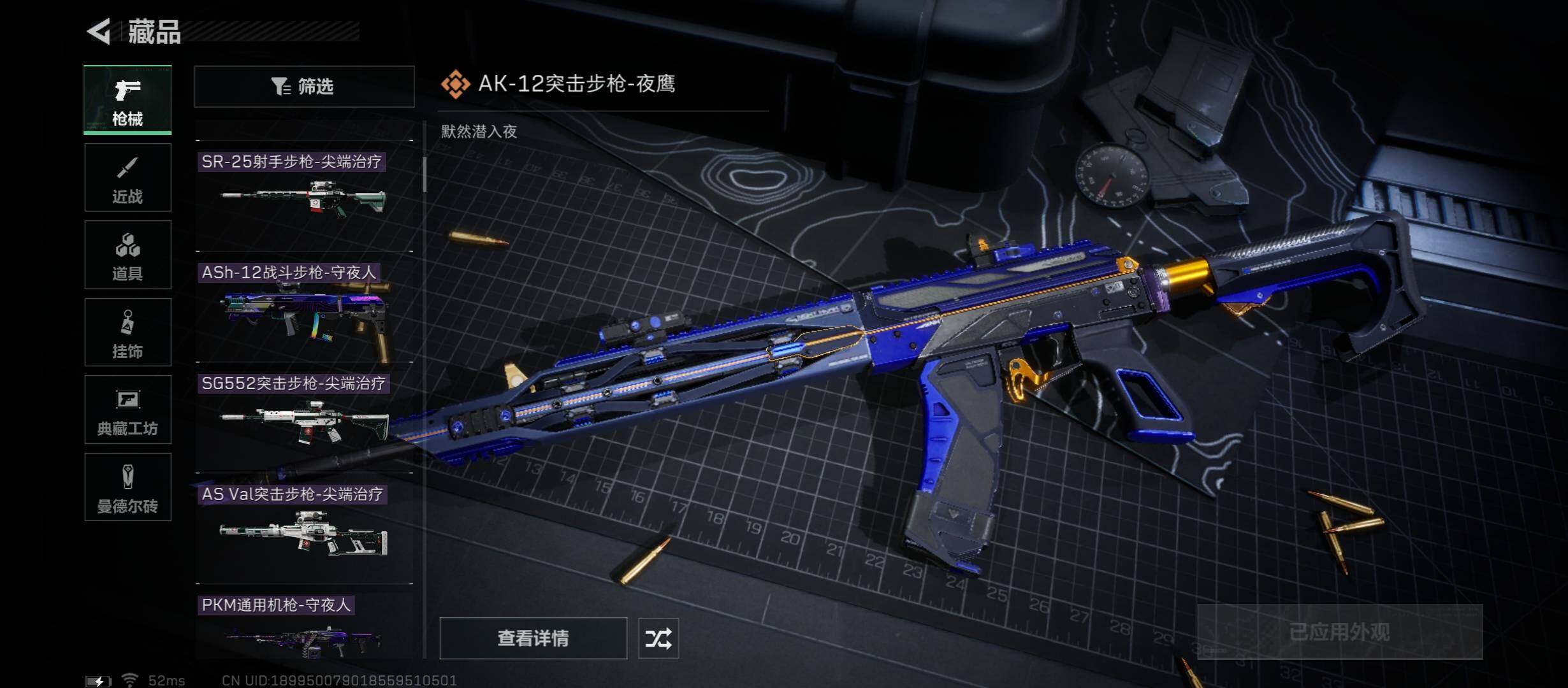 SJZYXS312878三角洲行动账号详情图7 SJZYXS312878三角洲行动账号详情图7