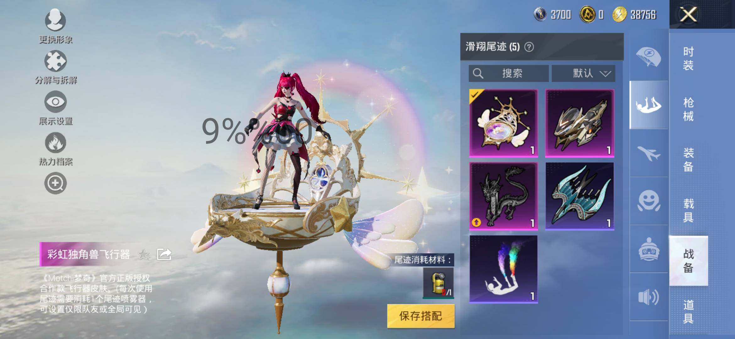 HPYXS3293760和平精英账号详情图13 HPYXS3293760和平精英账号详情图13