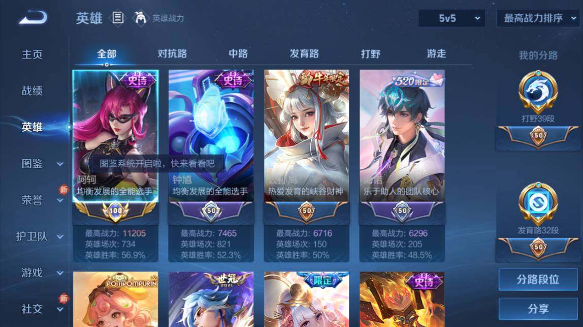WZ033206624王者荣耀账号详情图13