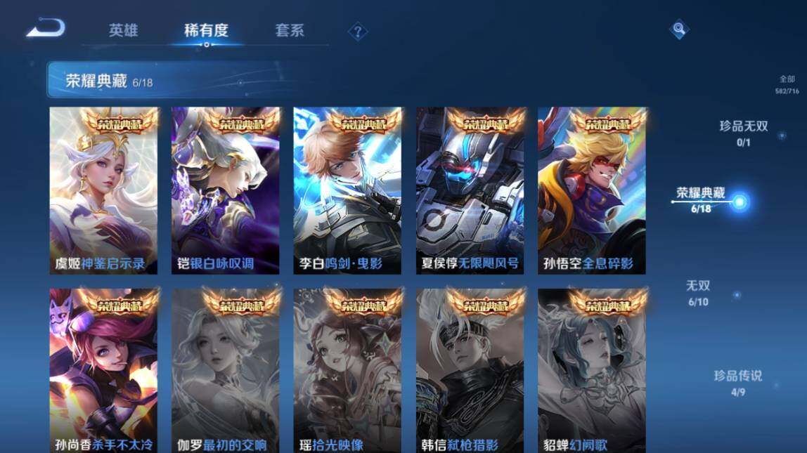 WZ033206624王者荣耀账号详情图16