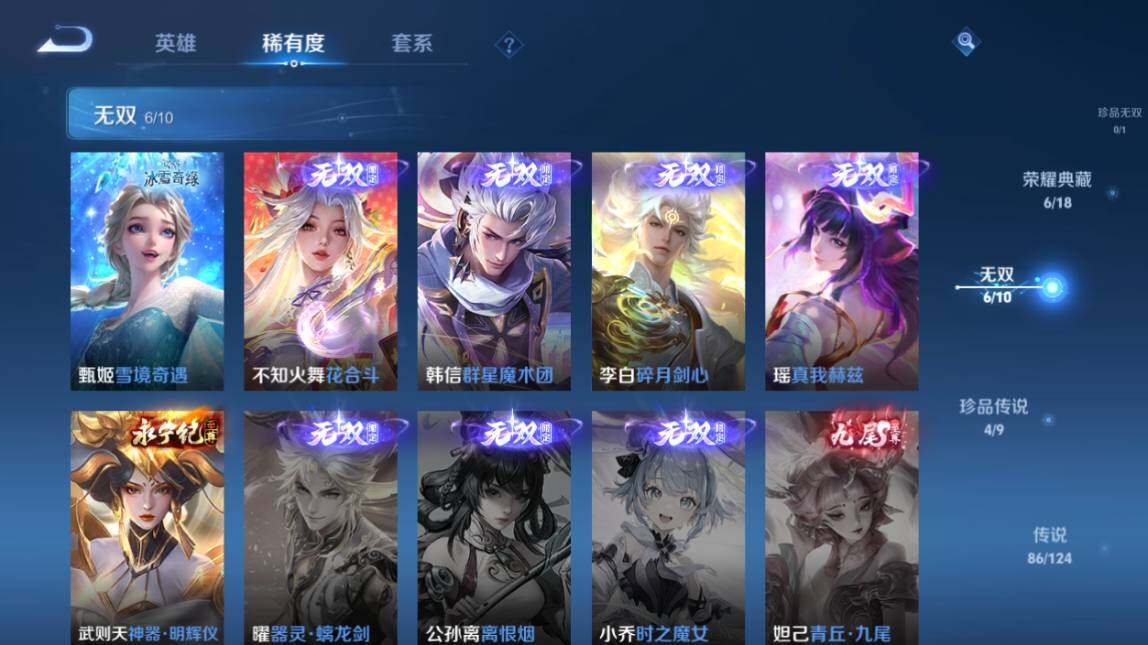 WZ033206624王者荣耀账号详情图17