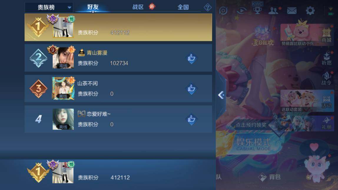 WZ033206624王者荣耀账号详情图22
